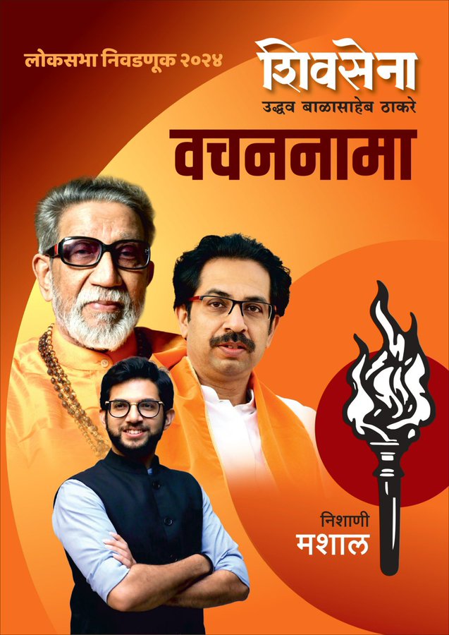 Shiv Sena-UBT manifesto assures dignity to all states; ‘no’ to polluting nuclear, refinery mega projects